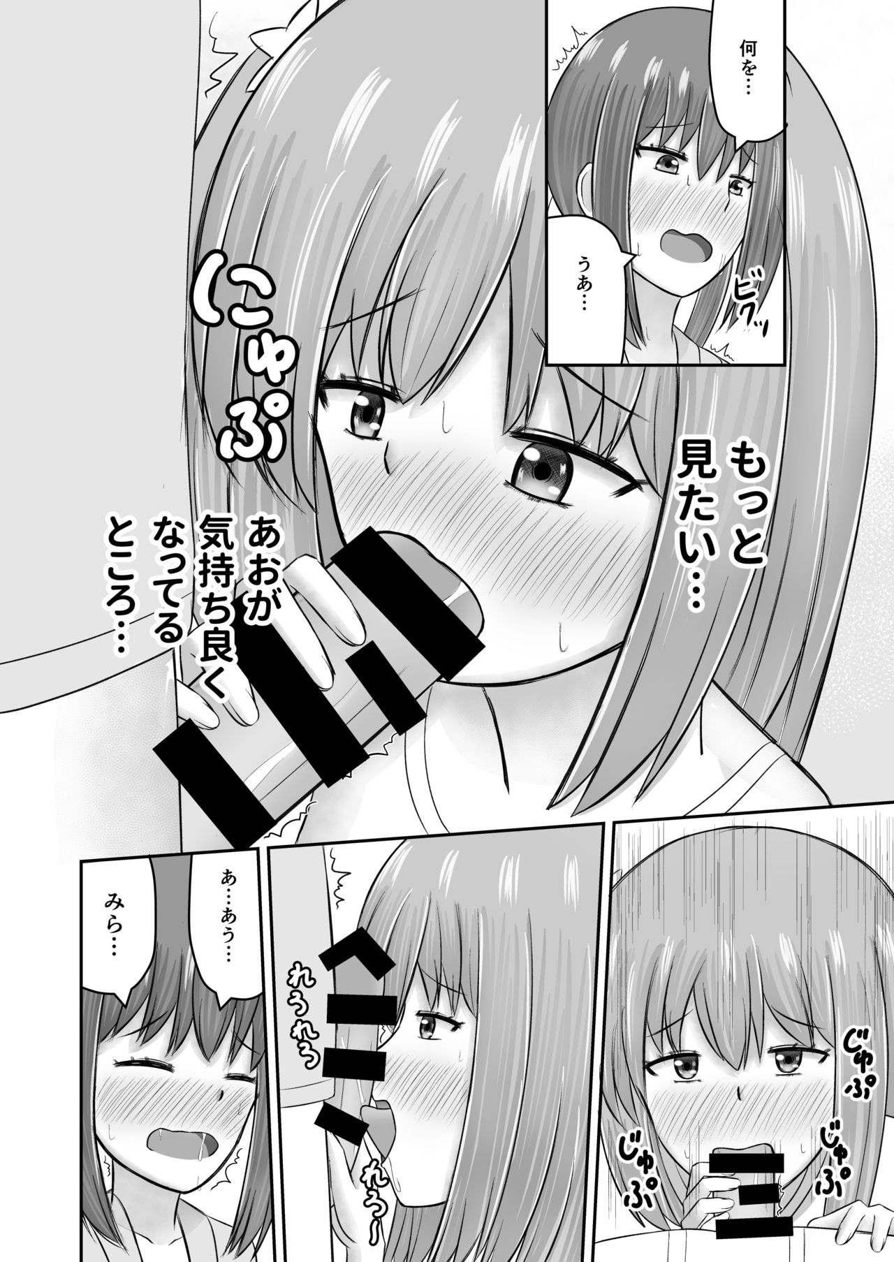 Jupiter ni Koi o Shite page 7 full