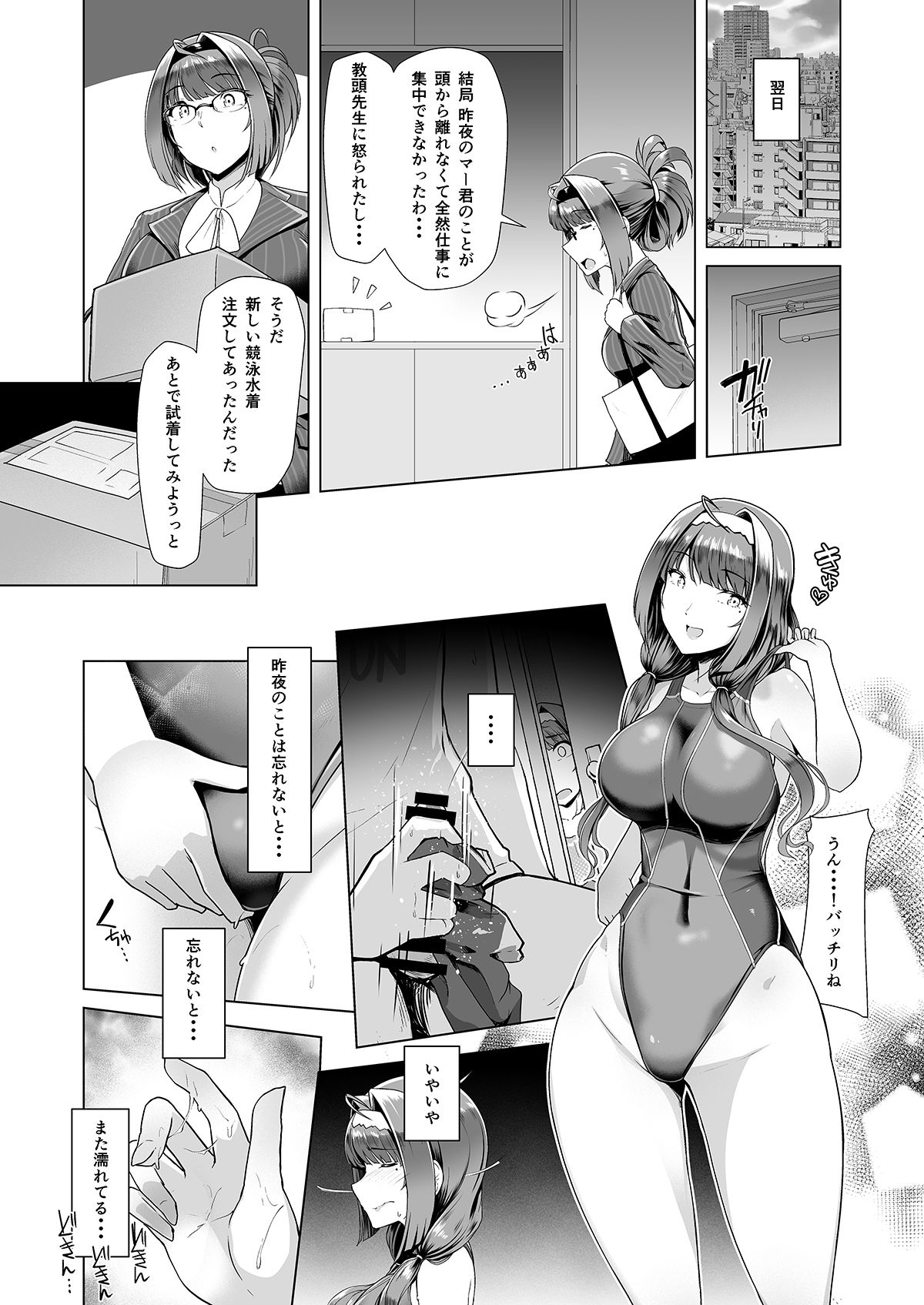Oshiego to Ichinichijuu Sokuhame Shiteiru Dousei Seikatsu page 7 full