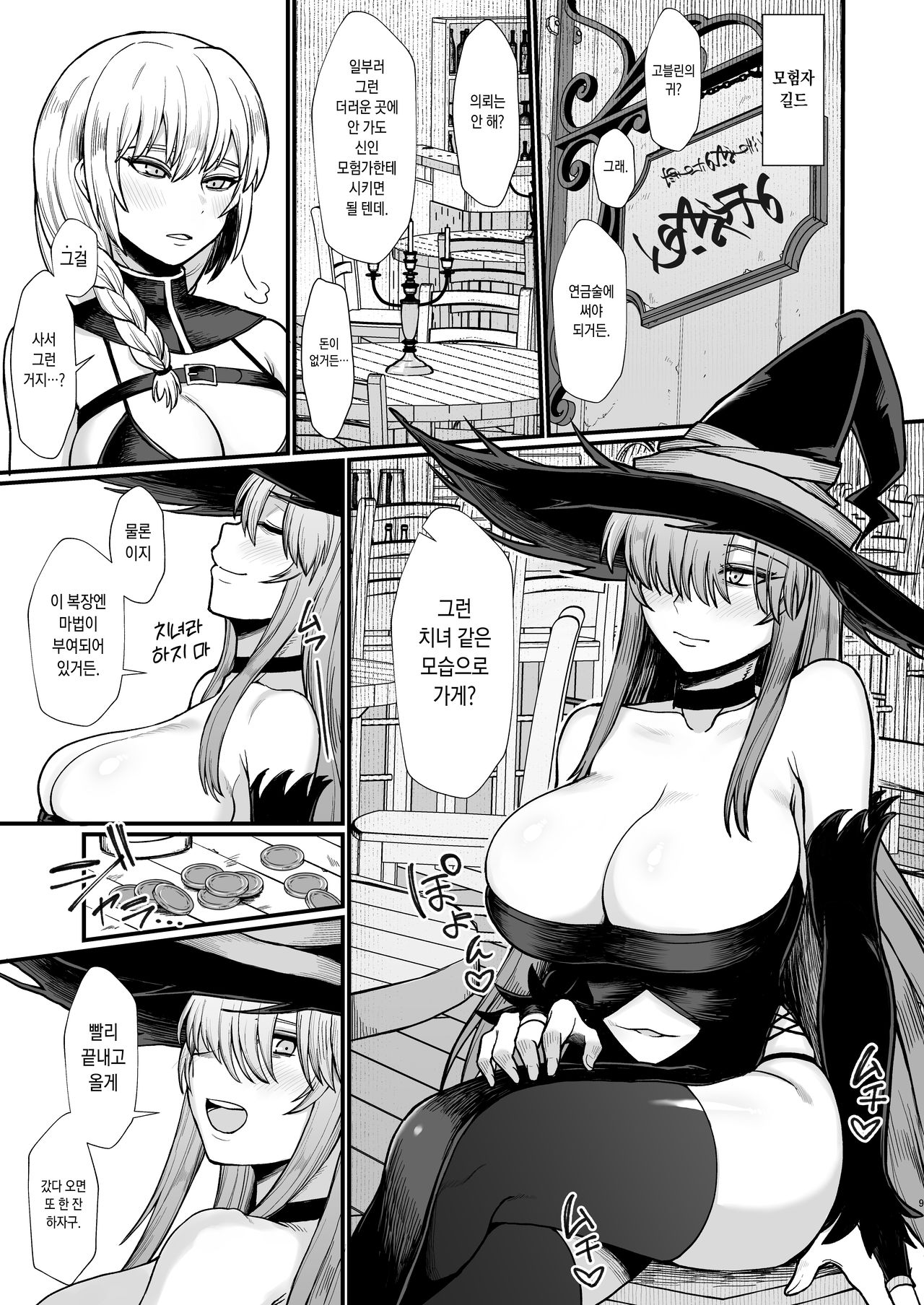 Isekai de Goblin ni Okasareru Yatsu 1~4 page 7 full