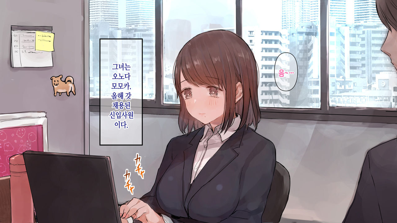 Misoji Doutei ga Shinsotsu Joshi ni Kuwareta Hanashi | 30대 동정이 여자 신입한테 따먹힌 이야기 page 3 full