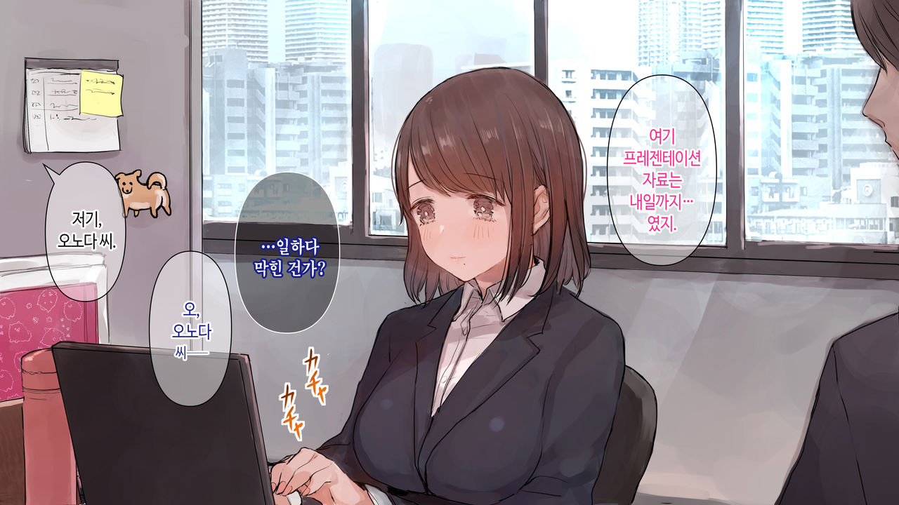 Misoji Doutei ga Shinsotsu Joshi ni Kuwareta Hanashi | 30대 동정이 여자 신입한테 따먹힌 이야기 page 5 full