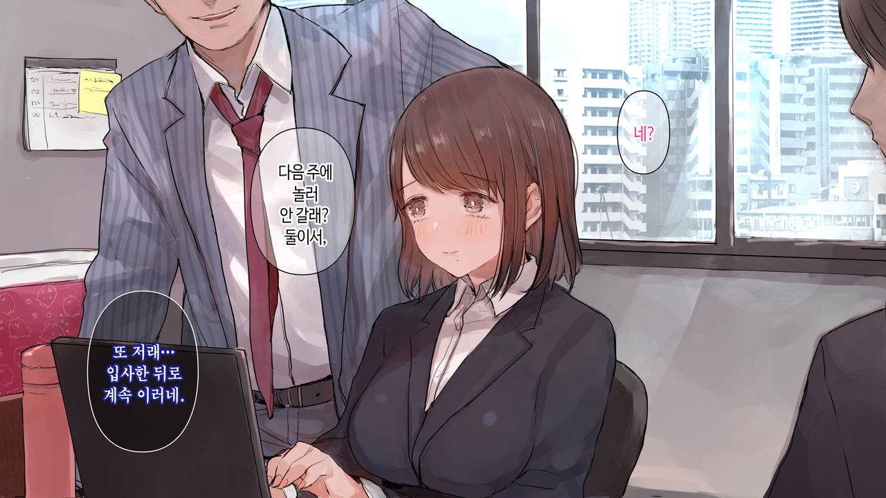 Misoji Doutei ga Shinsotsu Joshi ni Kuwareta Hanashi | 30대 동정이 여자 신입한테 따먹힌 이야기 page 6 full