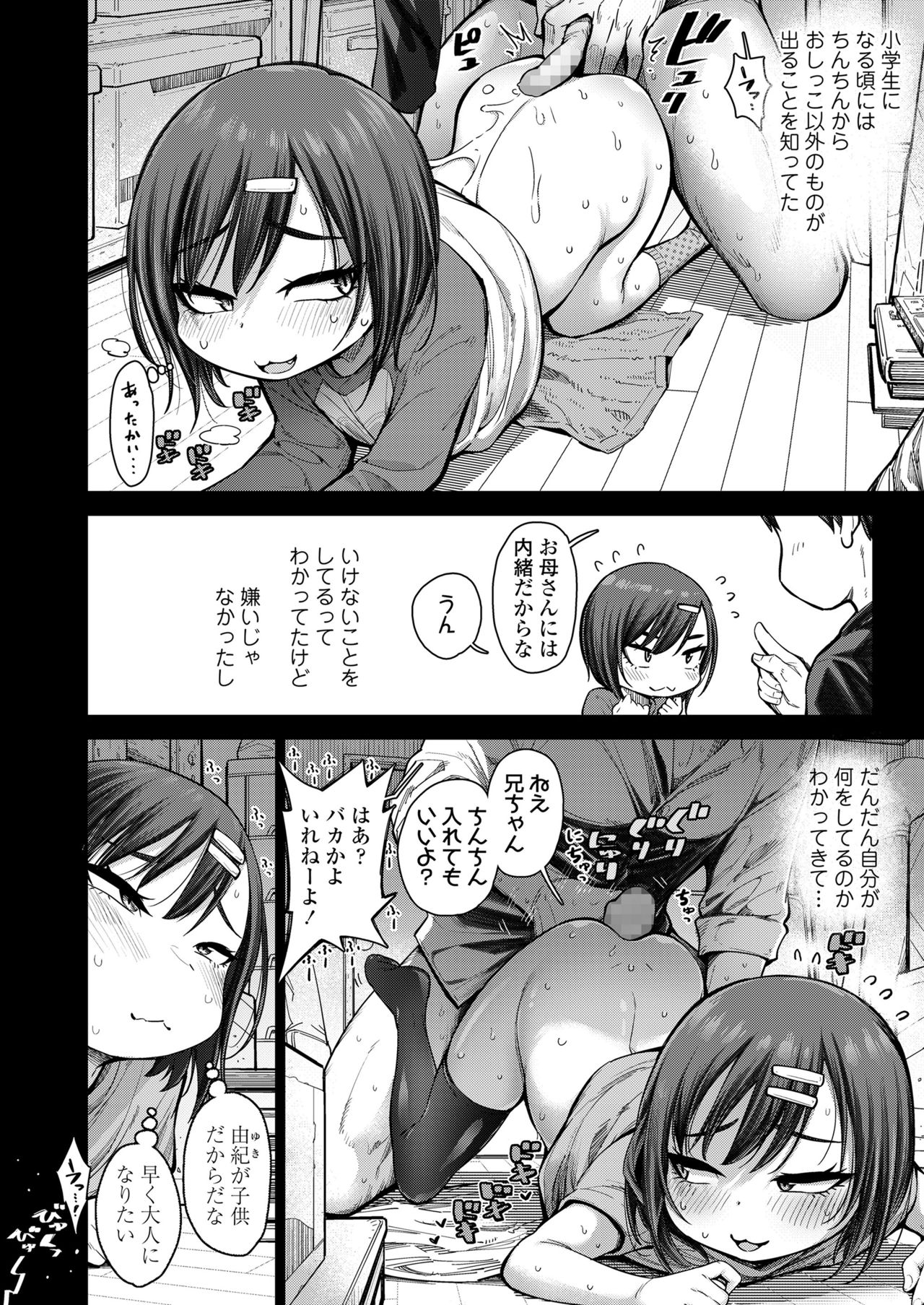COMIC LO 2021-10 page 4 full