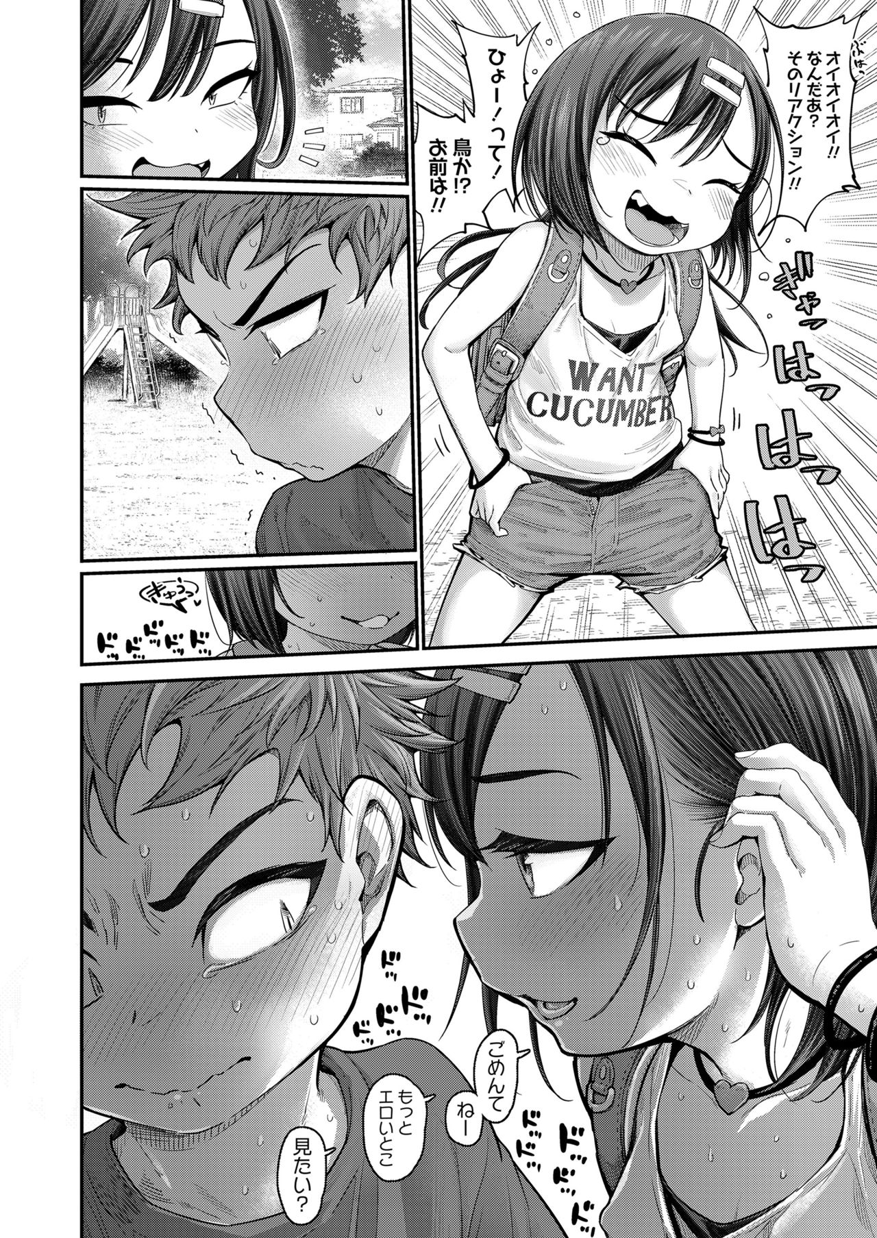 COMIC LO 2021-10 page 8 full
