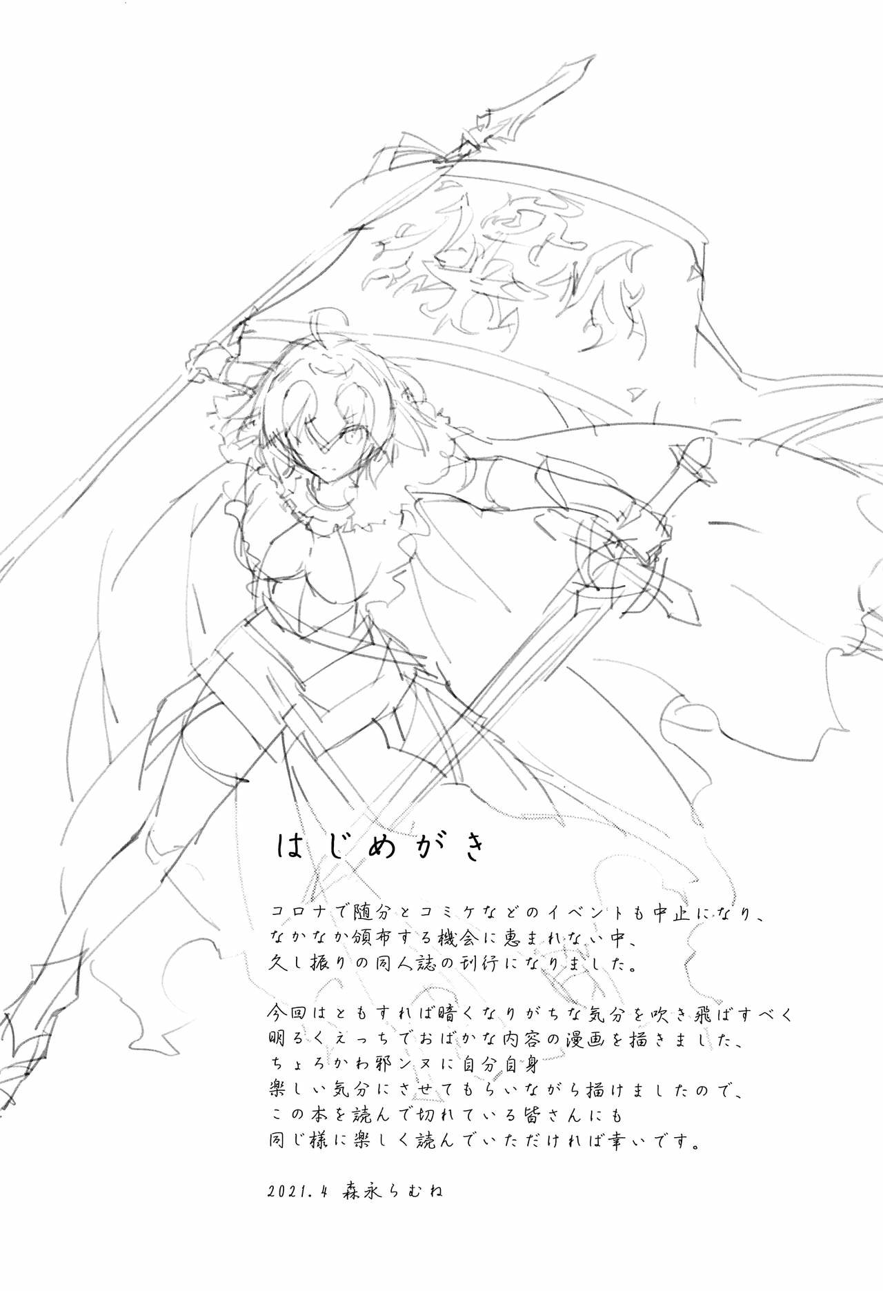 Gohoushi Maid Jeanne-chan page 3 full