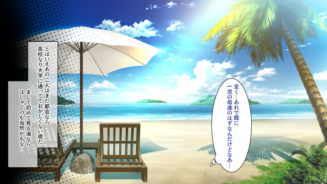 Go To Kozukuri 2nd season ~Kondo wa Umi de Kozukuri!~ page 10 full