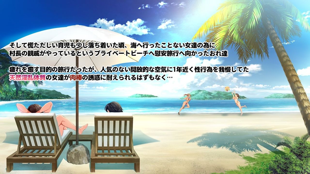 Go To Kozukuri 2nd season ~Kondo wa Umi de Kozukuri!~ page 4 full