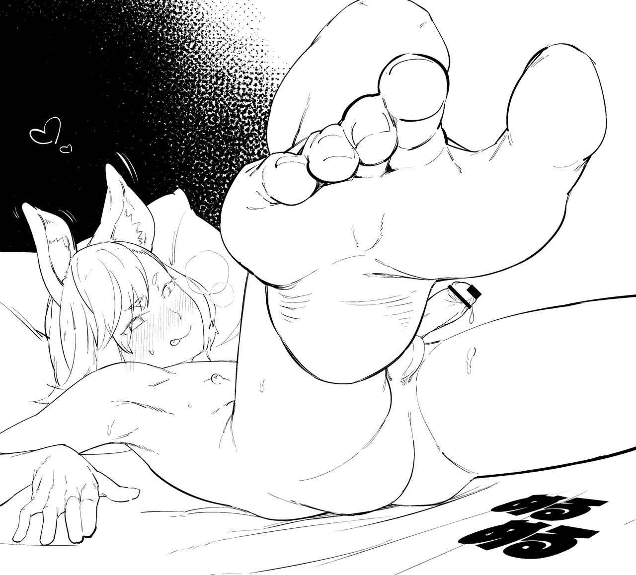 merumeru page 5 full