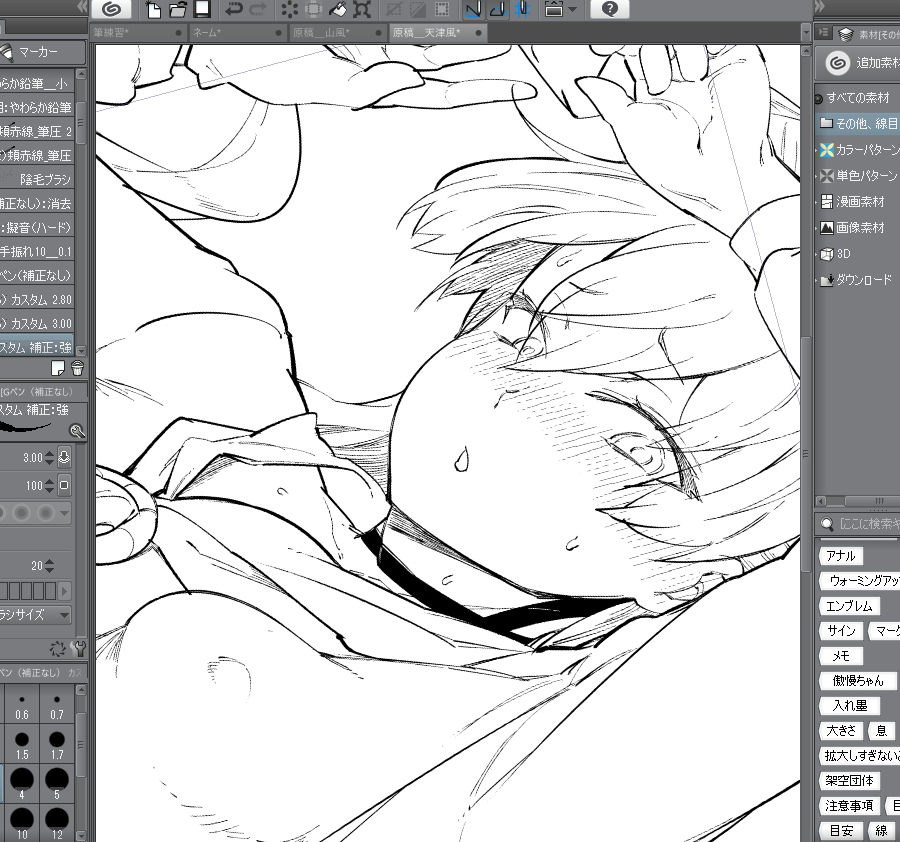 merumeru page 9 full