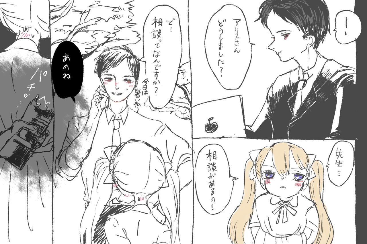 -Artist- ああああ page 6 full