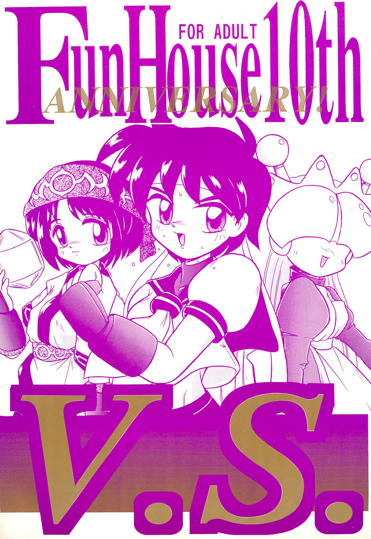 Fun House 10th V.S. page 1 full