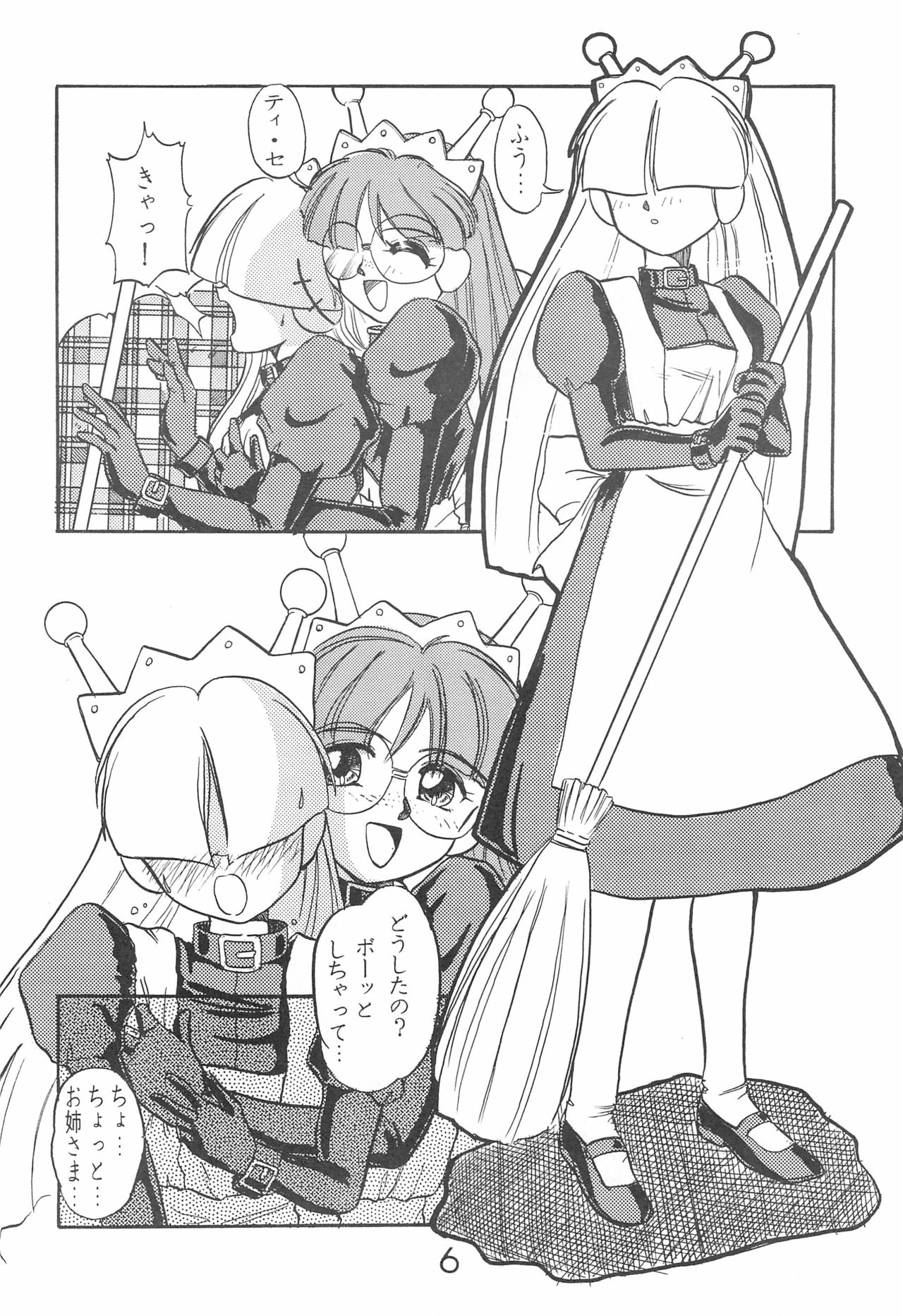 Fun House 10th V.S. page 6 full