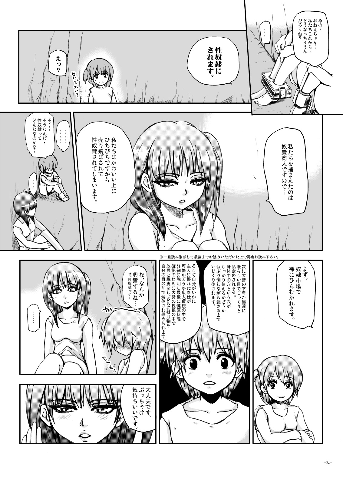Dorei Tsuushin Kakumei Club page 4 full