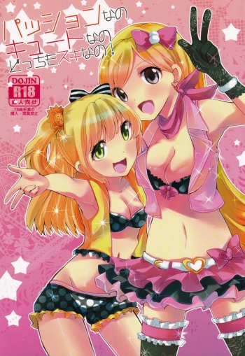Passion Nano Cute Nano Docchi mo Suki Nano! cover