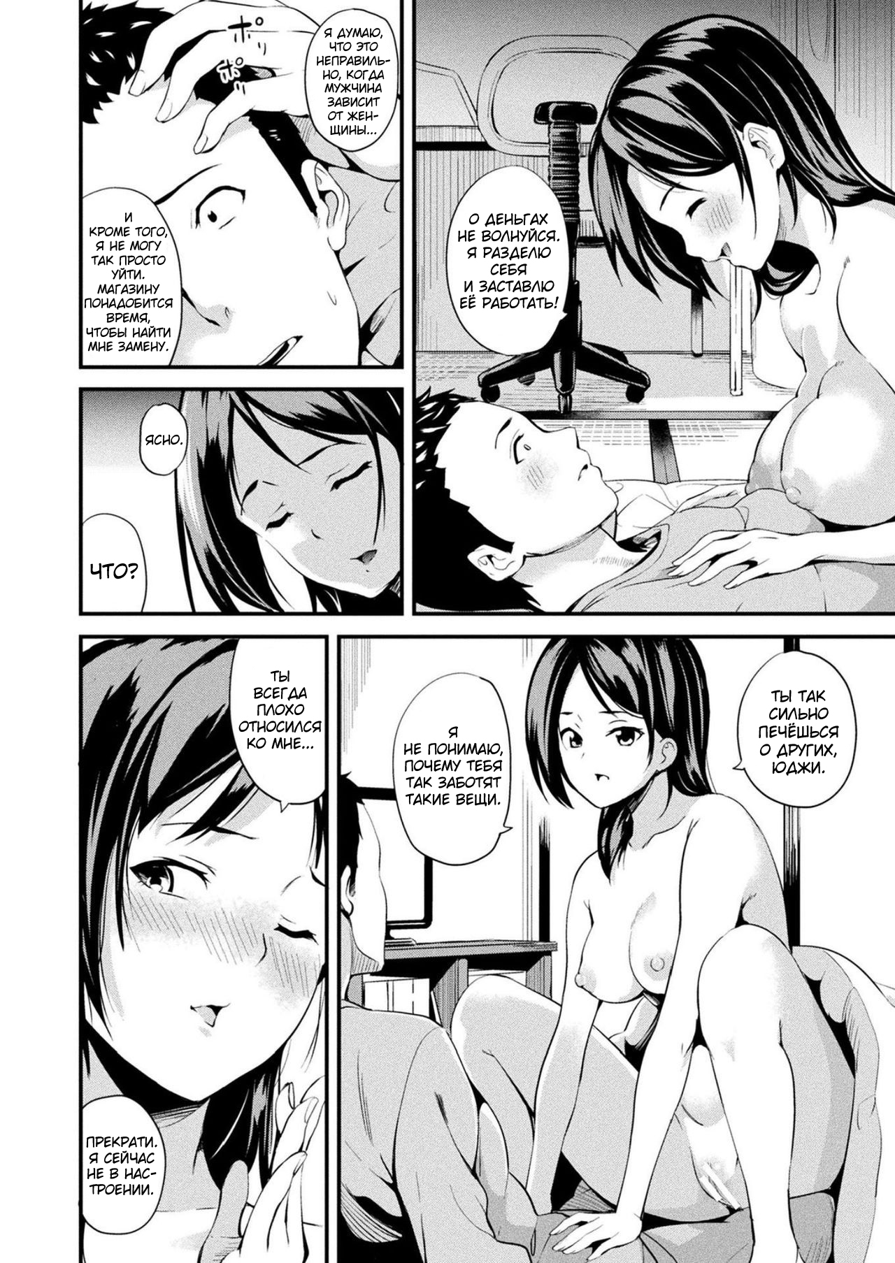 Doukyo Suru Neneki Ch. 7 | Слизь, что живёт по соседству page 2 full
