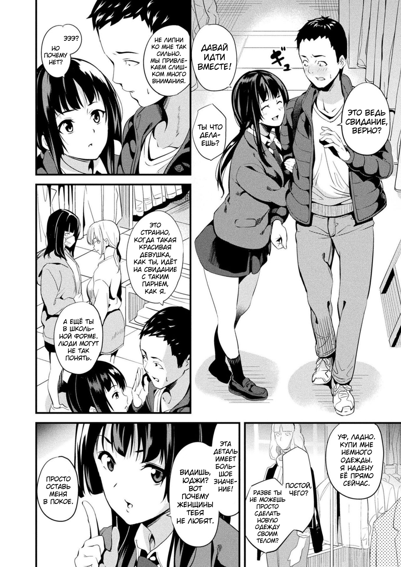 Doukyo Suru Neneki Ch. 7 | Слизь, что живёт по соседству page 4 full