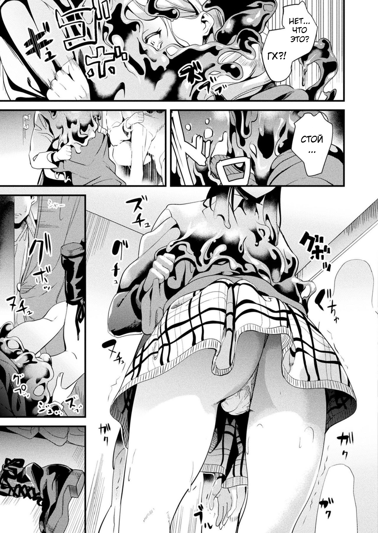 Doukyo Suru Neneki Ch. 7 | Слизь, что живёт по соседству page 7 full