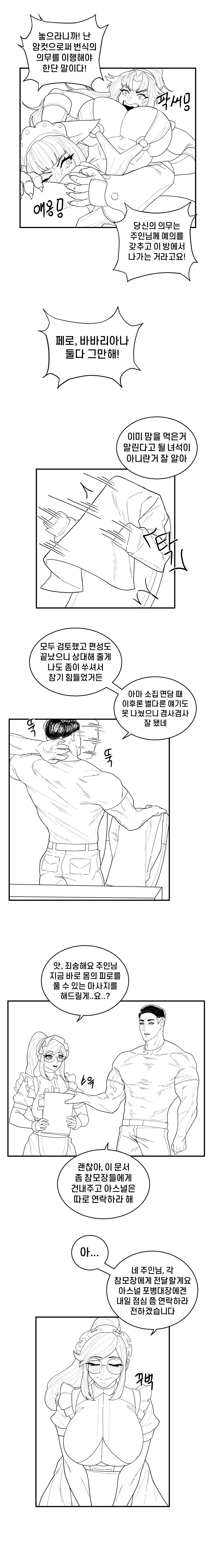 EP. 03 Last Origin page 5 full