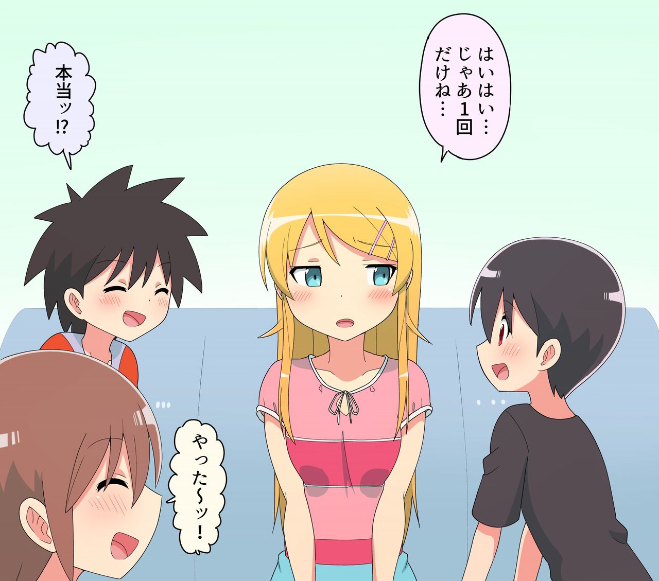きくち page 2 full