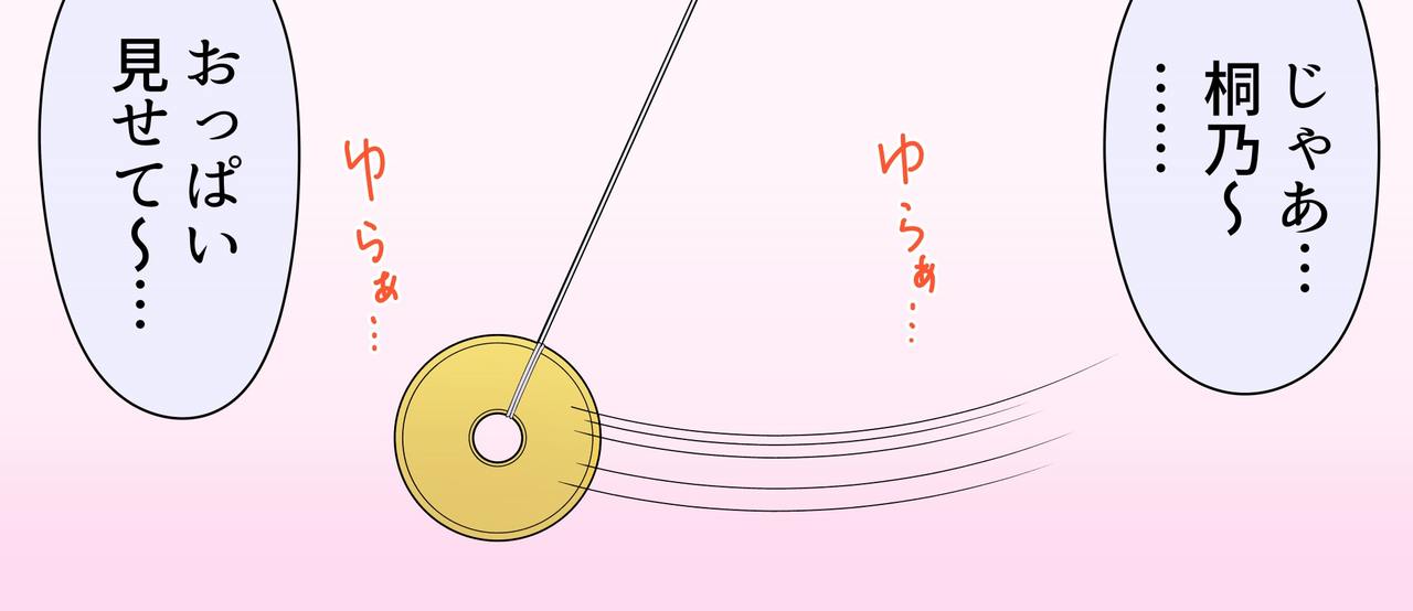 きくち page 3 full
