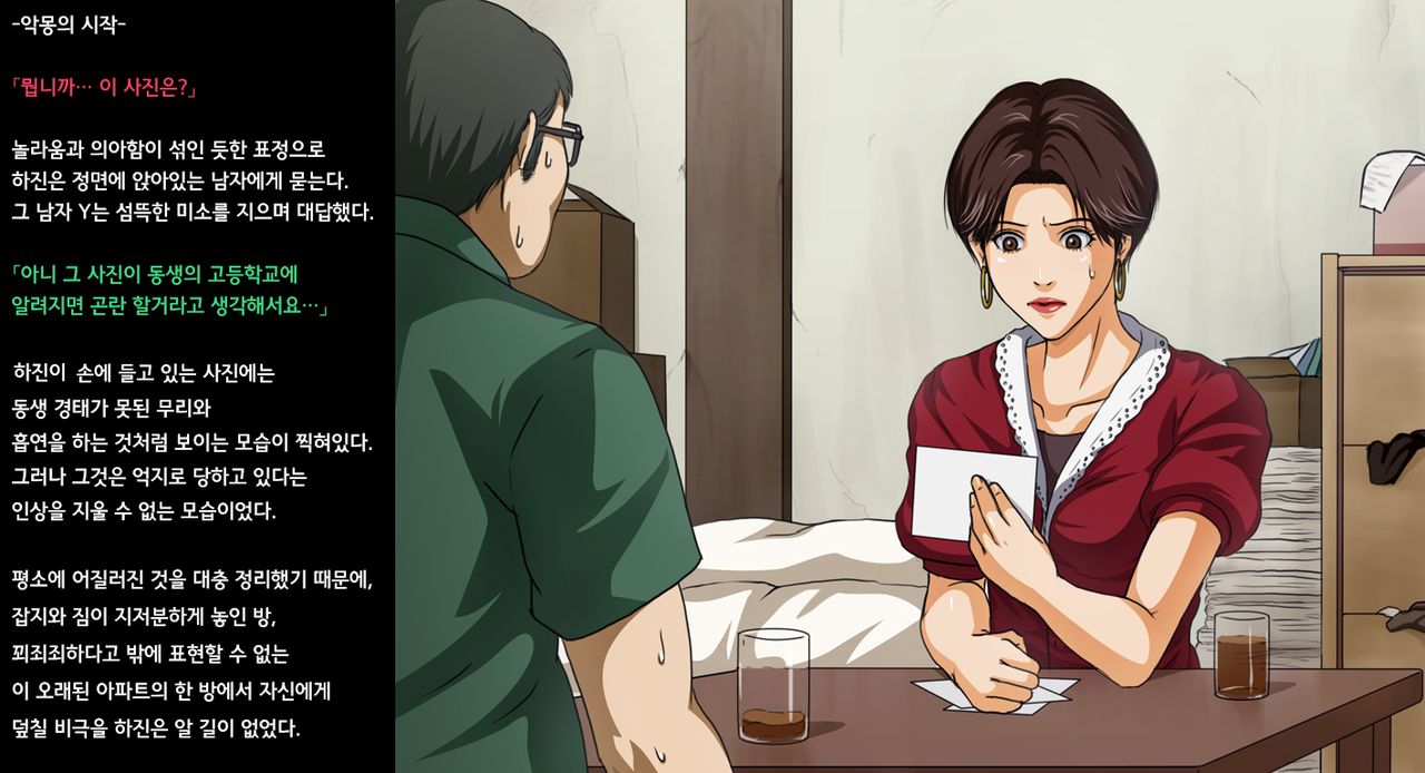 SLAM DUNK Josei Henshuusha Ryoujoku CG Shuu -Aida Yayoi Goukan Jiken- | 슬램○크 편집부 여기자 능욕 CG 집 page 2 full