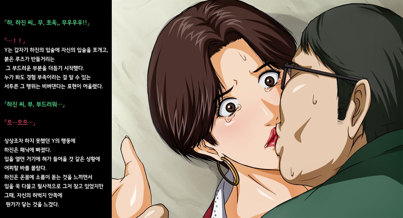 SLAM DUNK Josei Henshuusha Ryoujoku CG Shuu -Aida Yayoi Goukan Jiken- | 슬램○크 편집부 여기자 능욕 CG 집 page 7 full