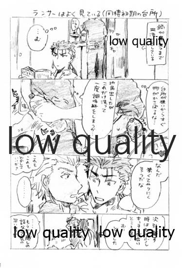 Kyou no Meshi Nani? 2 page 3 full