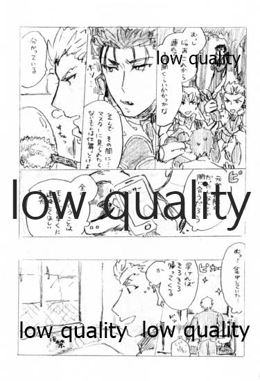 Kyou no Meshi Nani? 2 page 8 full
