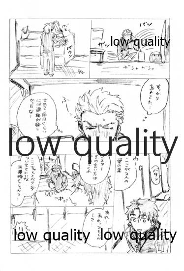 Kyou no Meshi Nani? 2 page 9 full