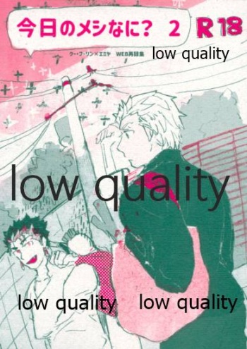 Kyou no Meshi Nani? 2 cover