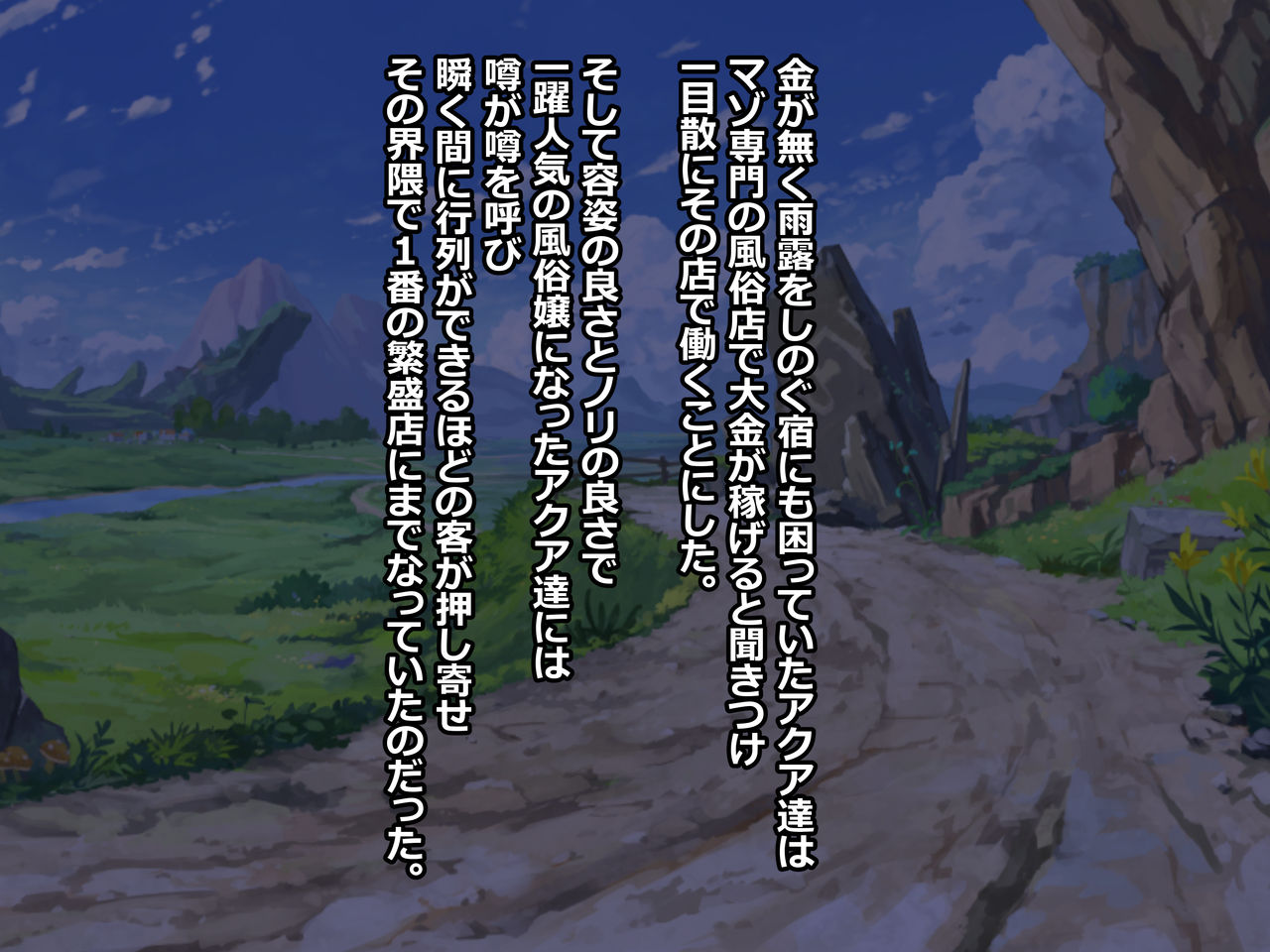 Ano Subarashii Damegami-sama-tachi ni Nuite moraou! page 2 full