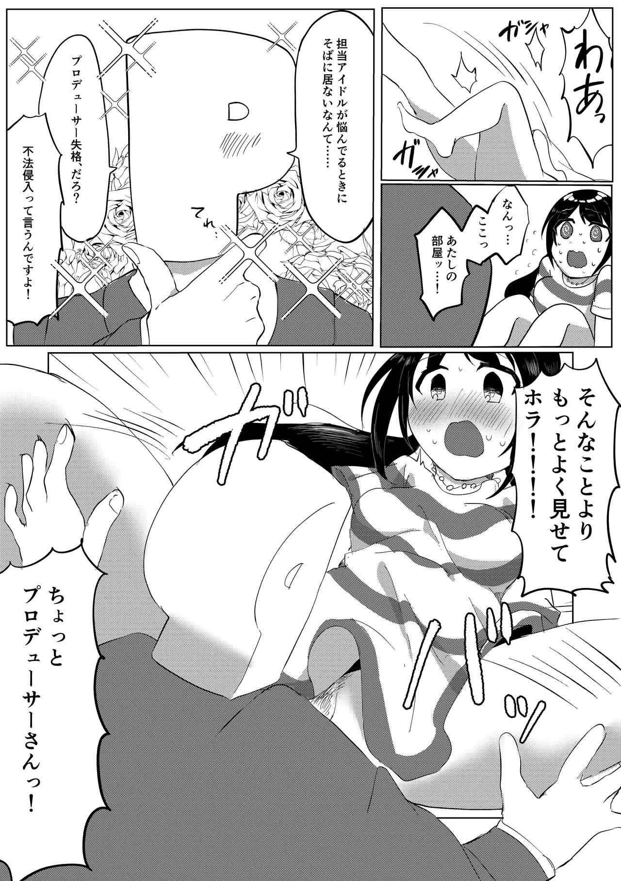 Kimi no Inmou o Shiritai page 5 full