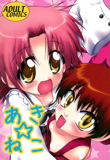 Aki Neko cover
