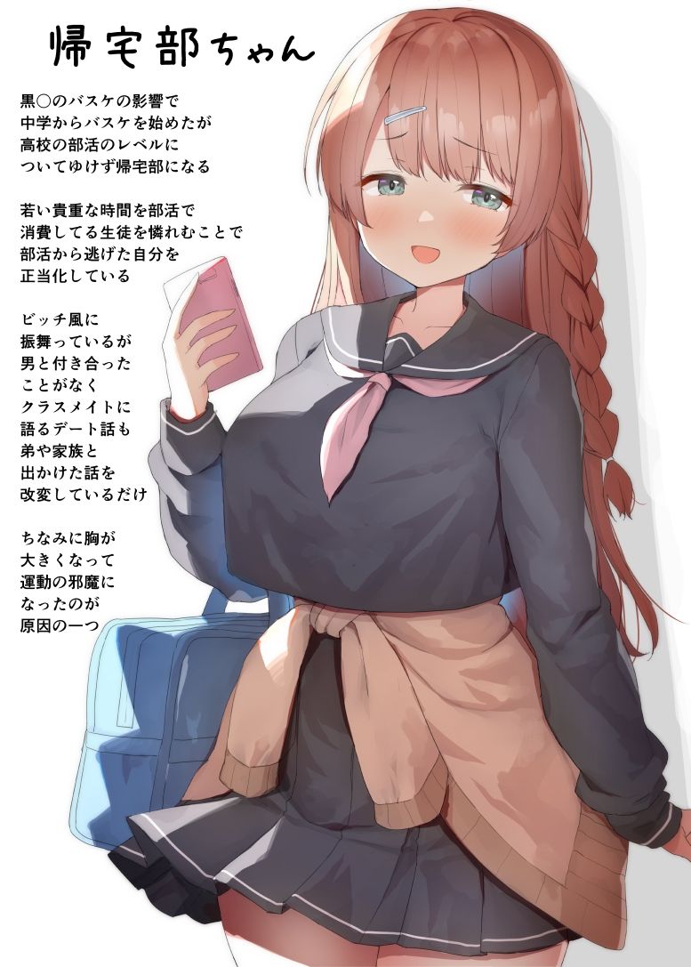 Saimin JK Kitakubu Hen page 6 full