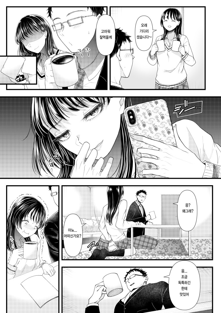 Yuutousei Danshi no Otoshikata ~Ichigakki~ | 우등생 남자를 타락시키는 방법 ~1학기~ page 10 full