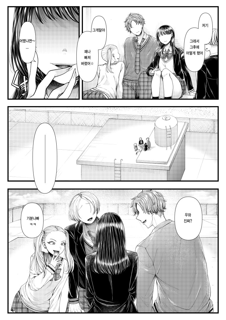 Yuutousei Danshi no Otoshikata ~Ichigakki~ | 우등생 남자를 타락시키는 방법 ~1학기~ page 5 full