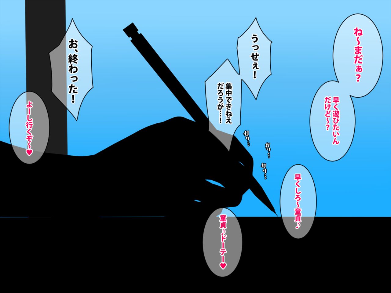 Gyaru to hoshuu H ~ namahame mezashite ganbare doutei ~ page 6 full