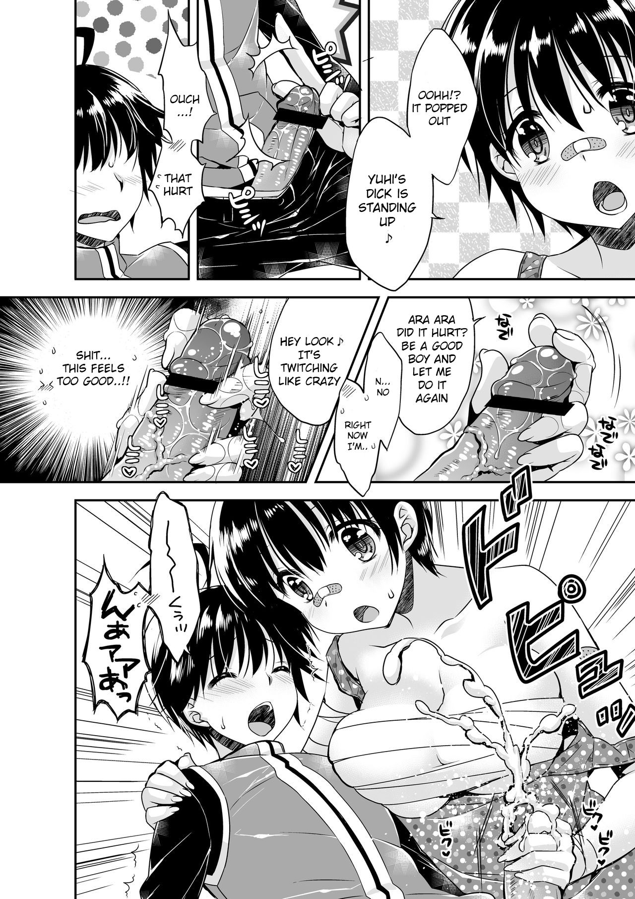 Yuuhi to Nagito page 6 full