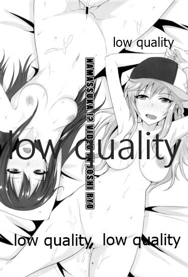 Nama ssu ka!? Video in Joshiryou page 3 full