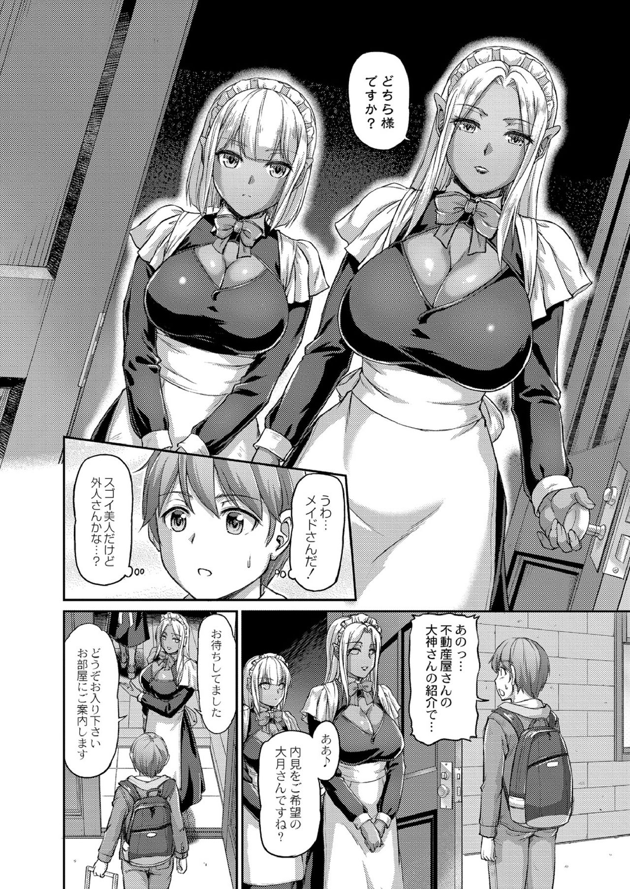 Youjokan no Nichijou Ch. 1 page 6 full