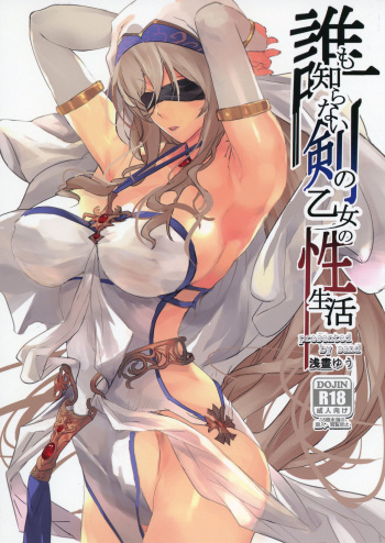 Dare mo Shiranai Tsurugi no Otome no Seiseikatsu | Sword Maiden's Secret Sex Life cover