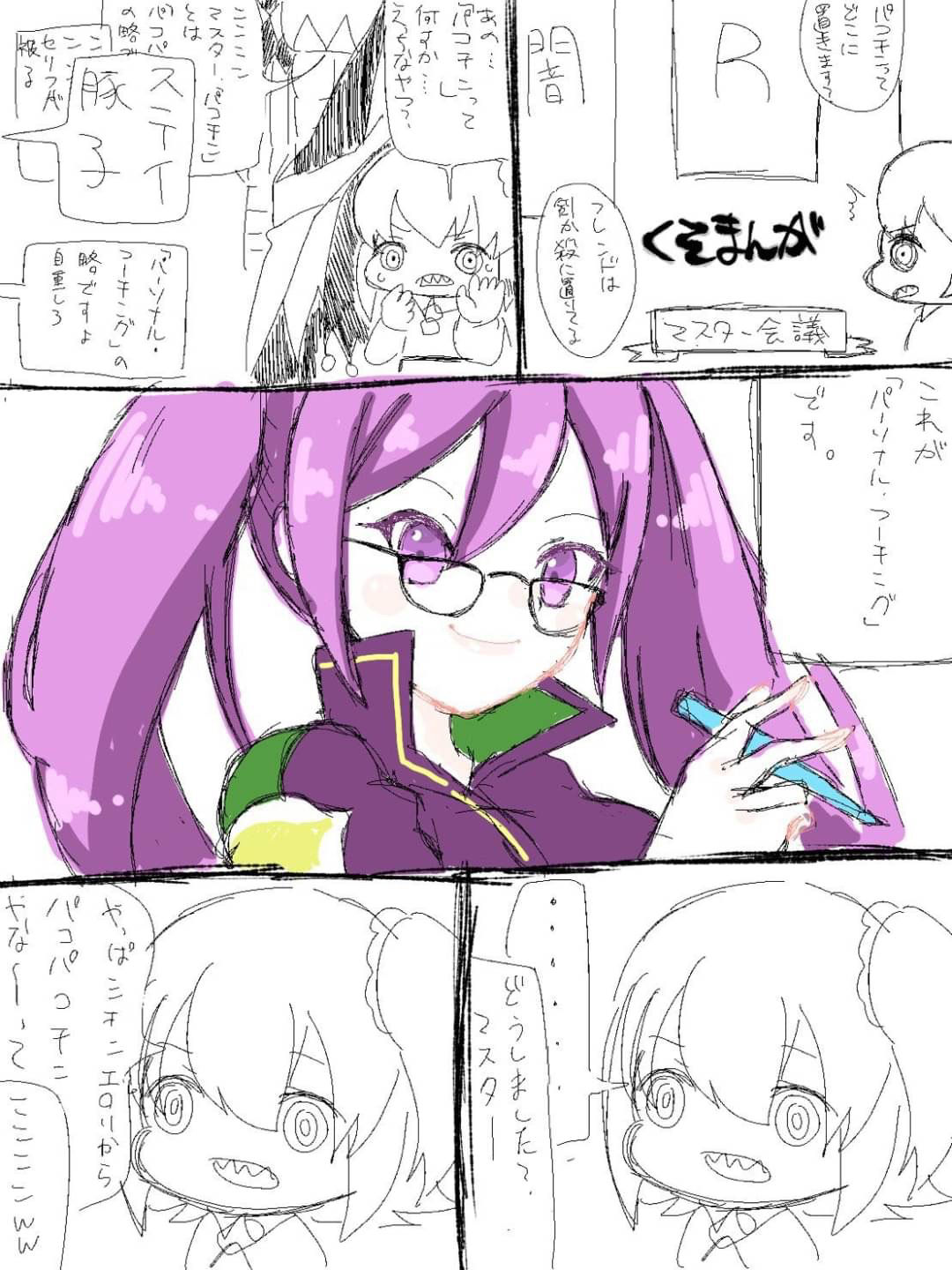 養豚場豚子 page 10 full
