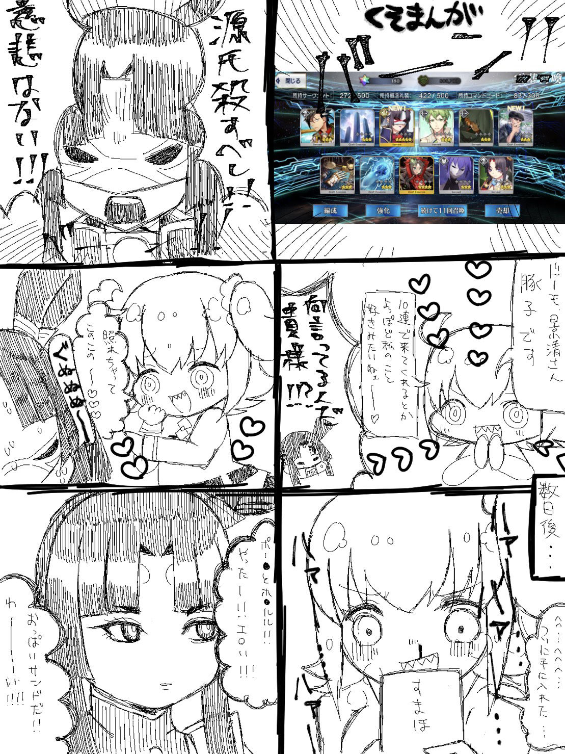養豚場豚子 page 7 full