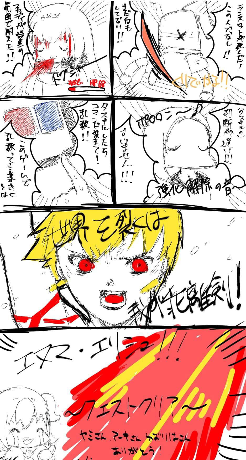 養豚場豚子 page 9 full