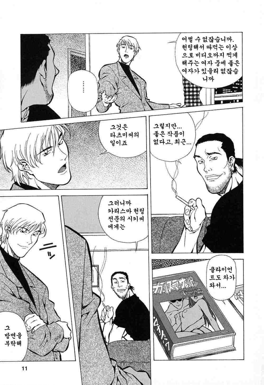 Happy Birthday page 10 full