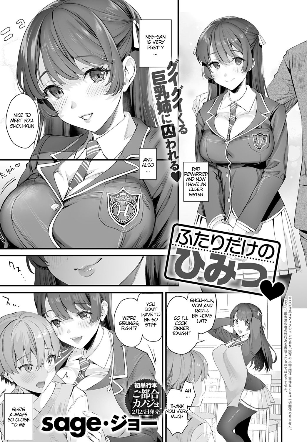 Futari dake no Himitsu page 1 full