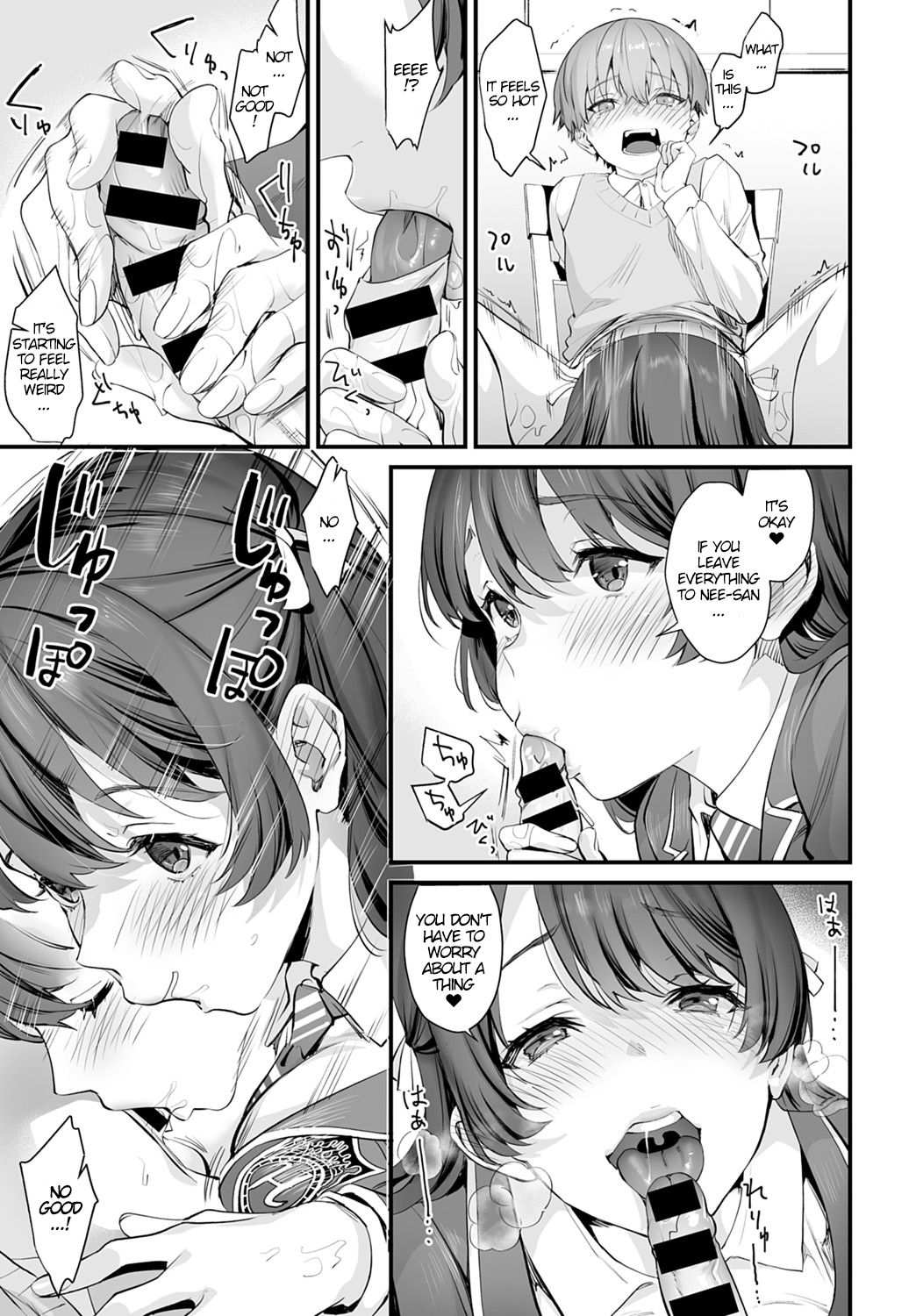 Futari dake no Himitsu page 5 full