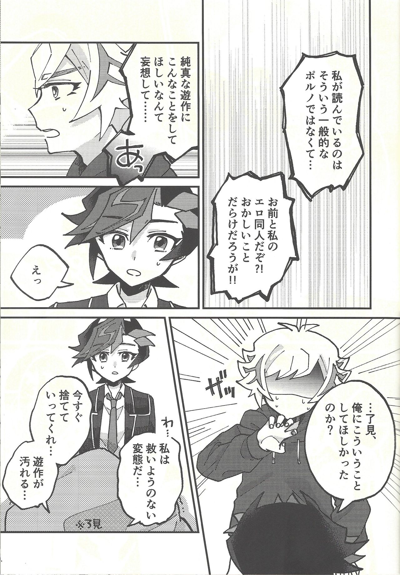 Himitsu no Library page 10 full