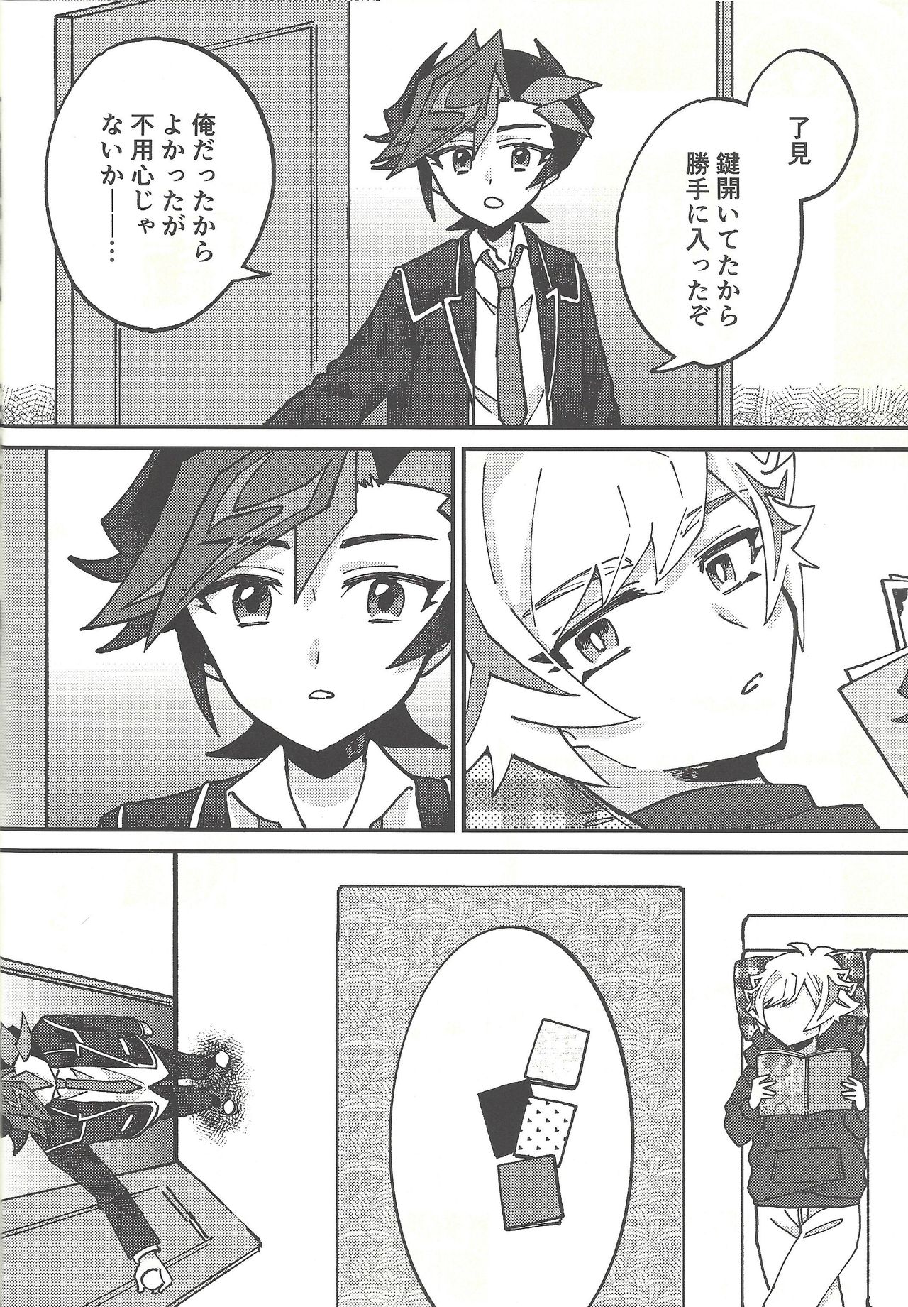 Himitsu no Library page 7 full