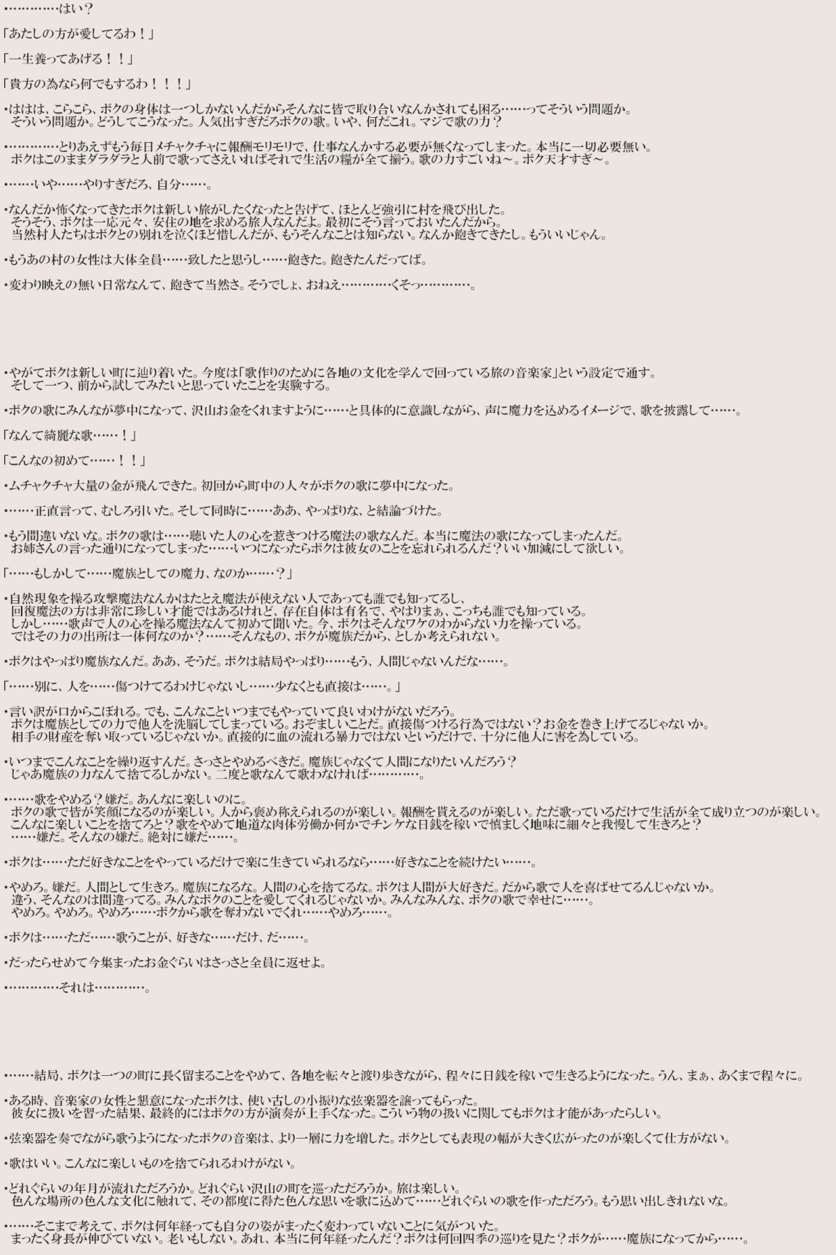 AZ page 8 full